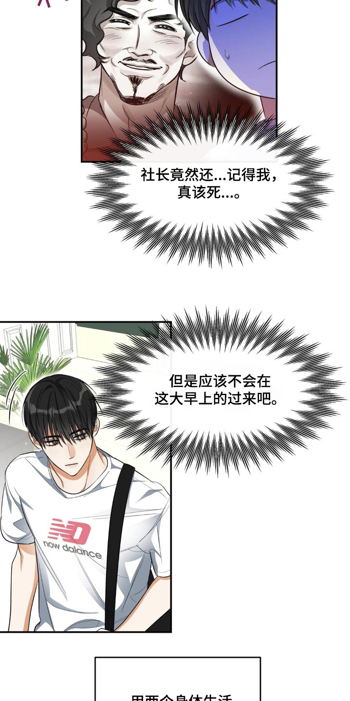 第67章：各自生活3