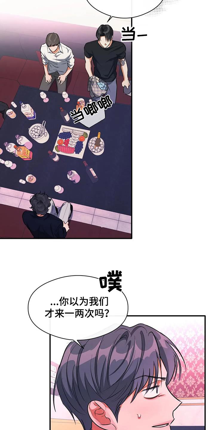 第59章：丢人23