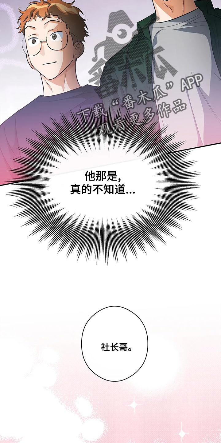 第45章：所谓的单恋23