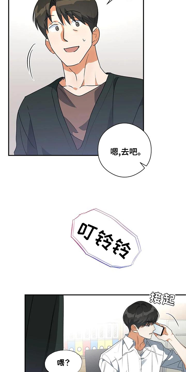 第36章：不要去学校了14