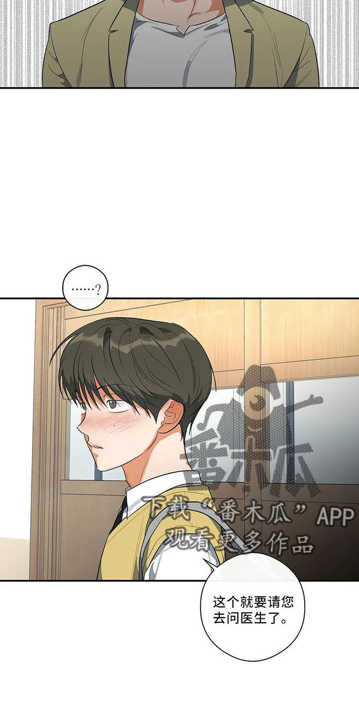 第31章：早退单13