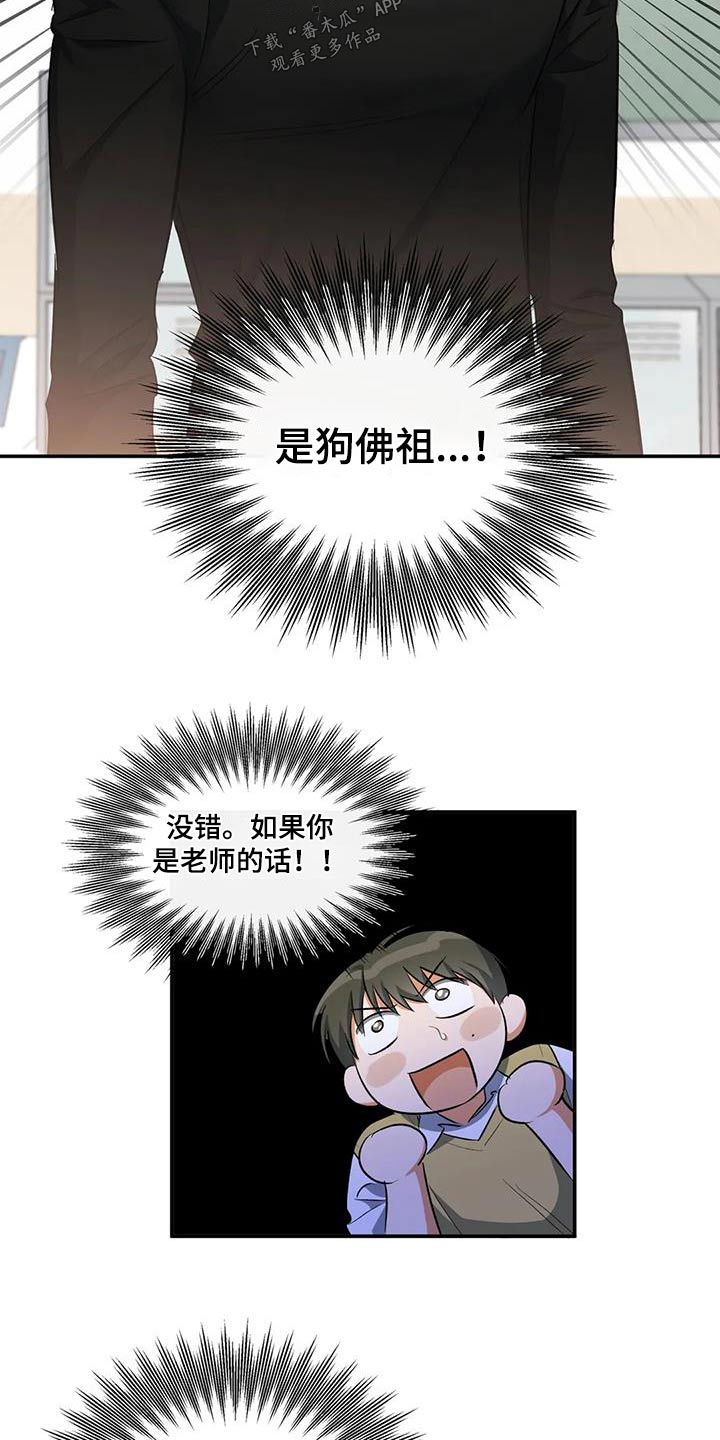 第64章：为什么找我19