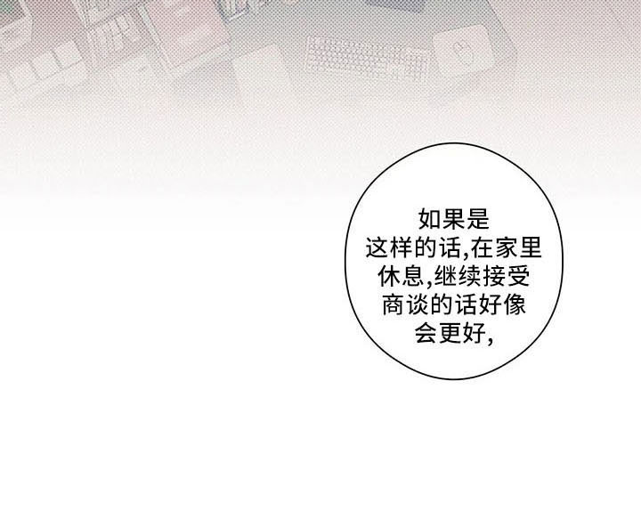 第31章：早退单17