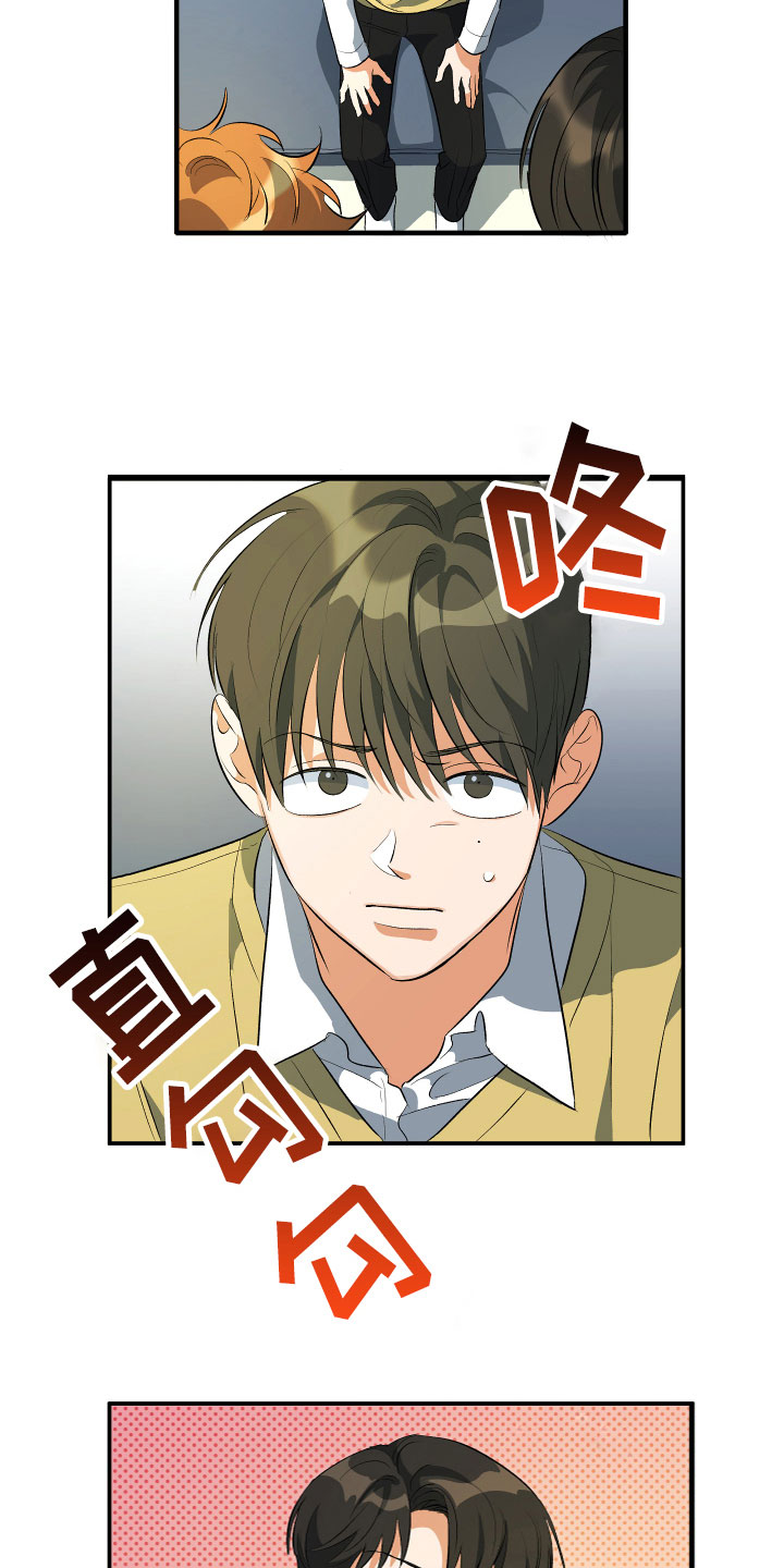第9章：灵魂互换？！6