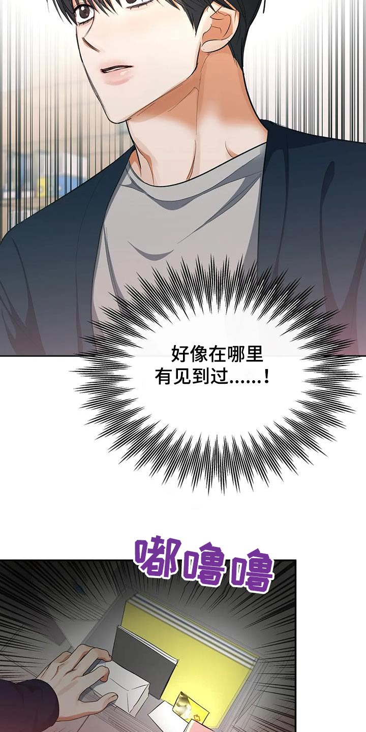 第66章：我知道了6