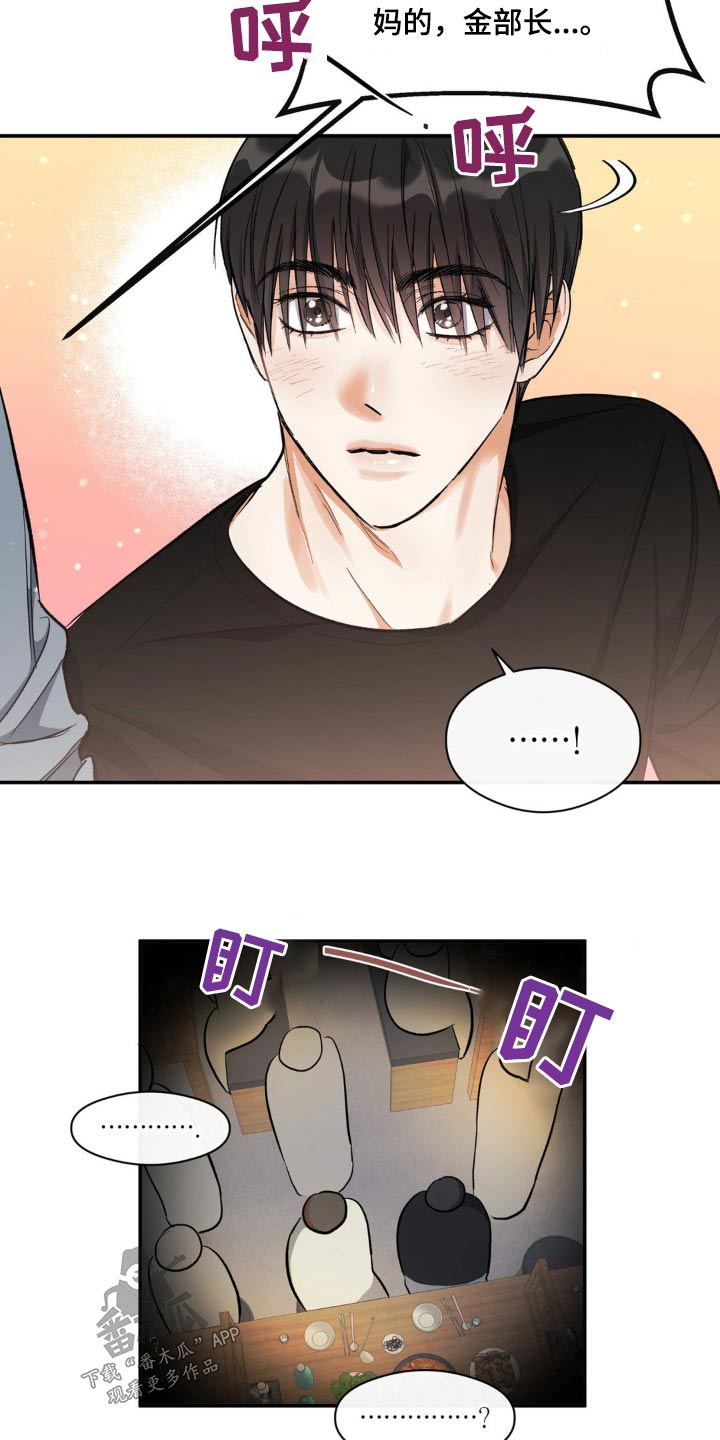 第70章：一点没变19