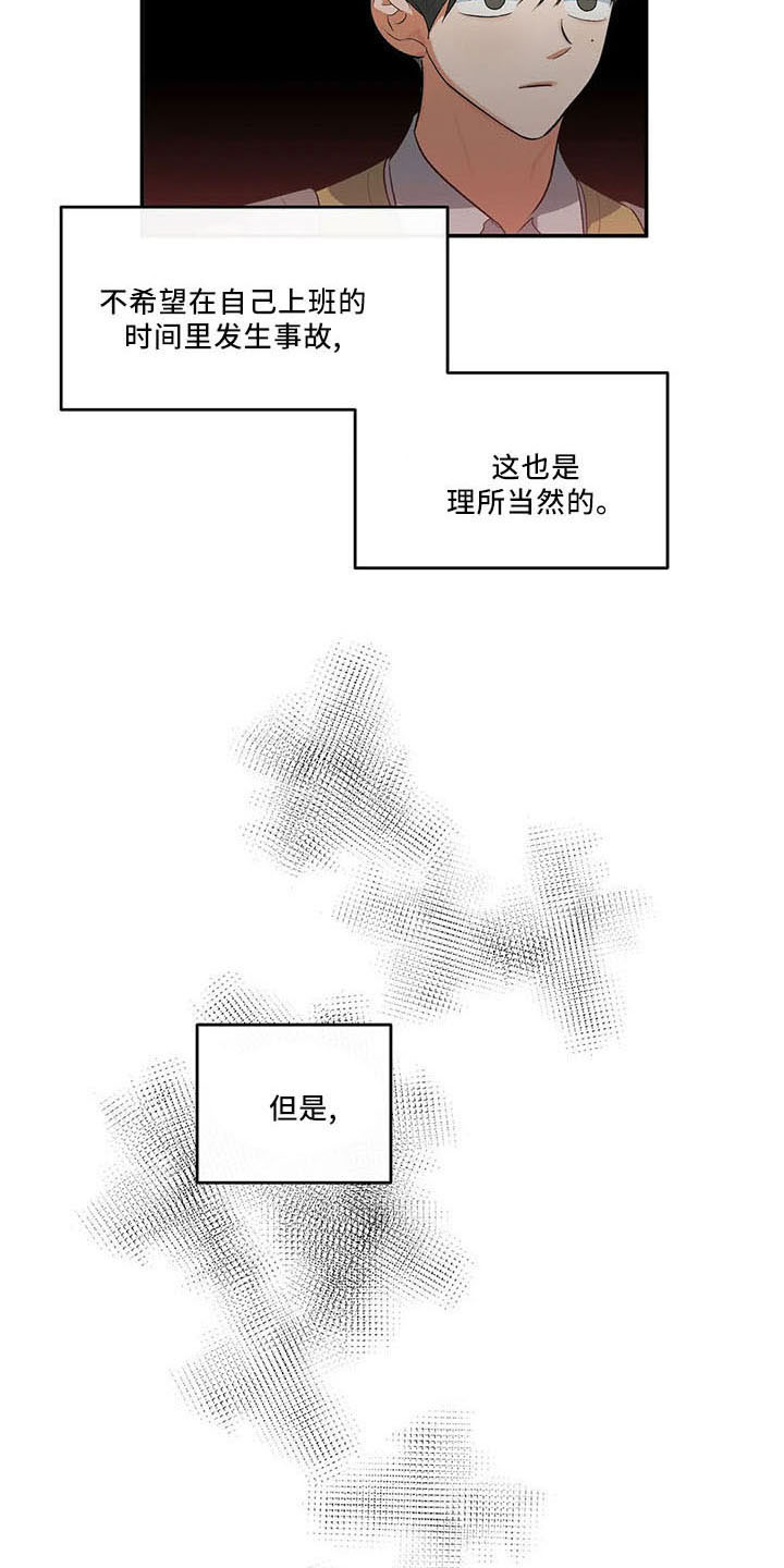 第32章：累死了1