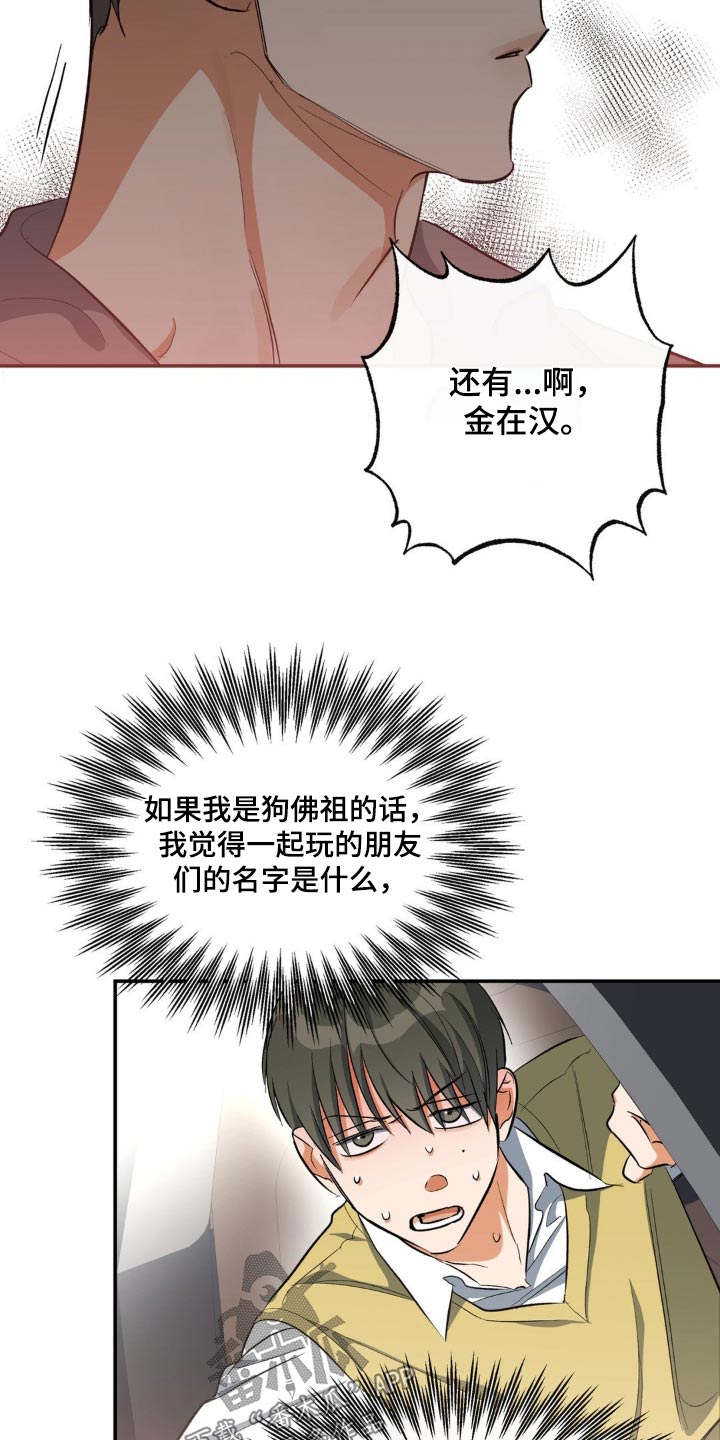 第74章：强制16