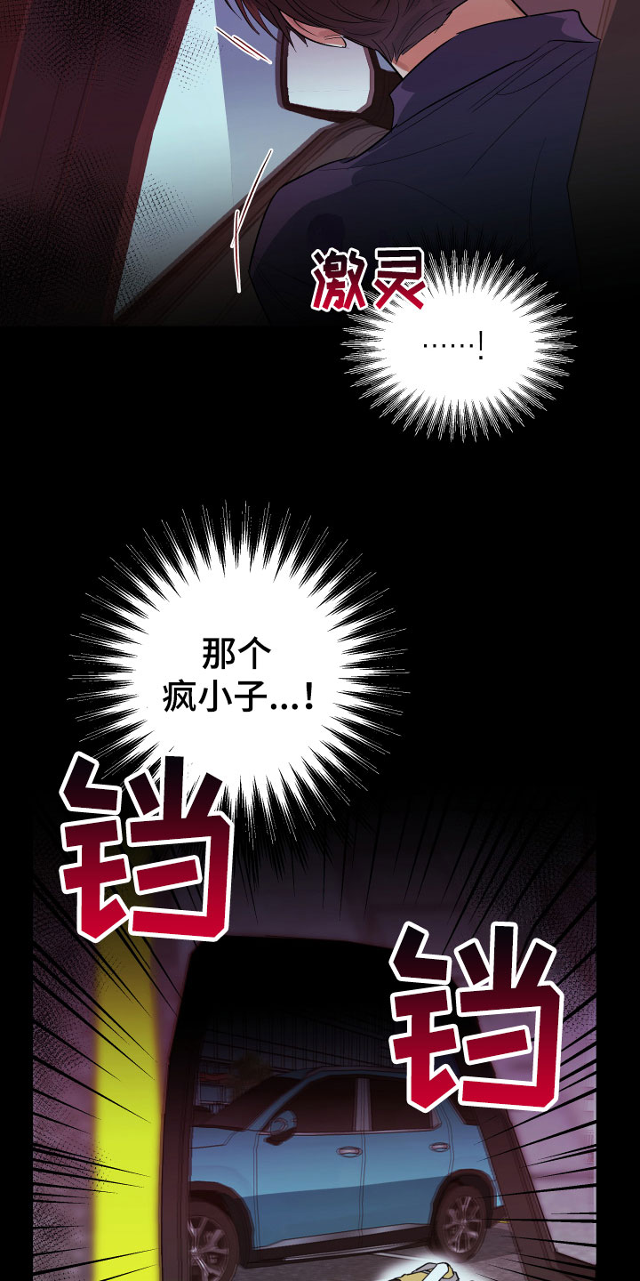 第3章：出车祸20