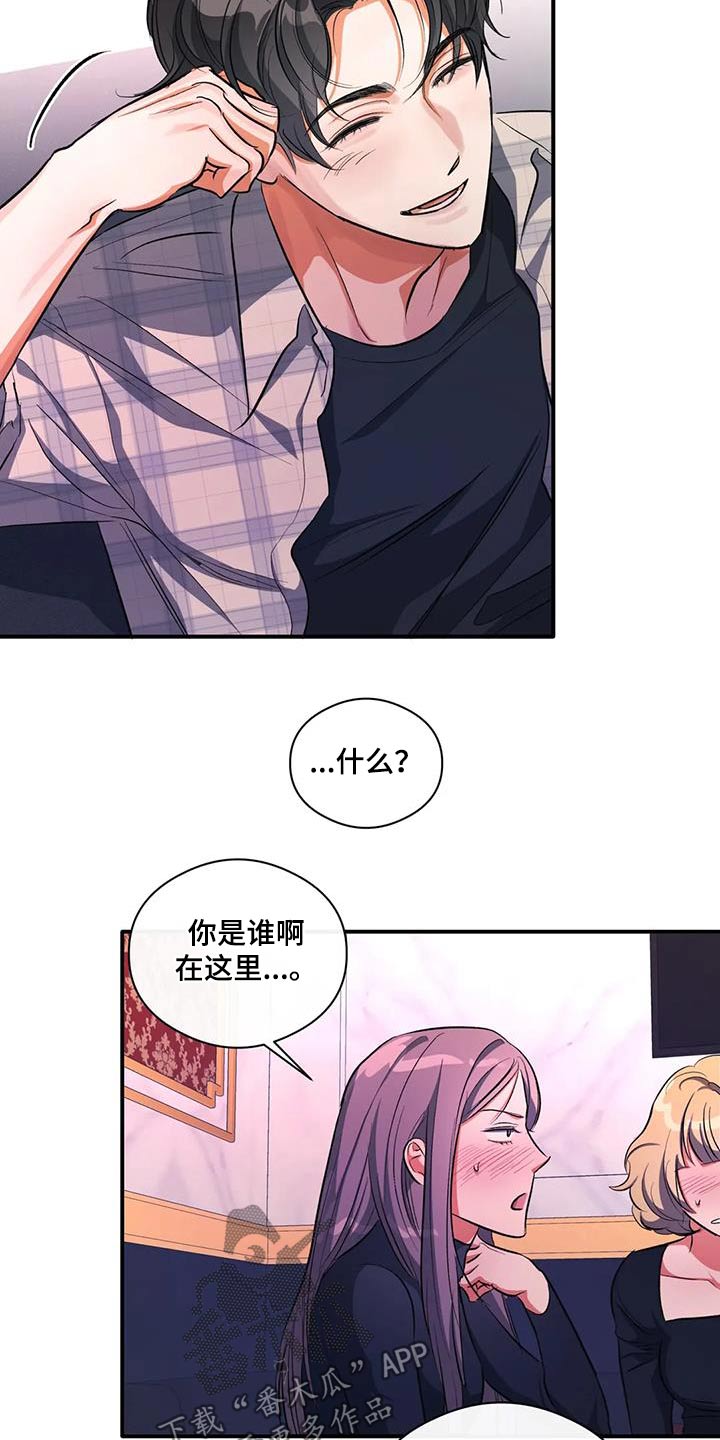 第59章：丢人4