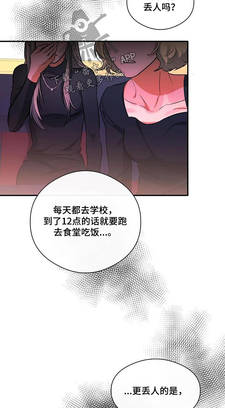 第59章：丢人10