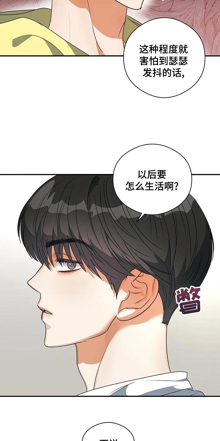 第36章：不要去学校了2