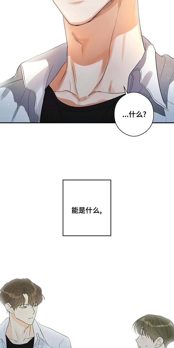 第41章：外号27