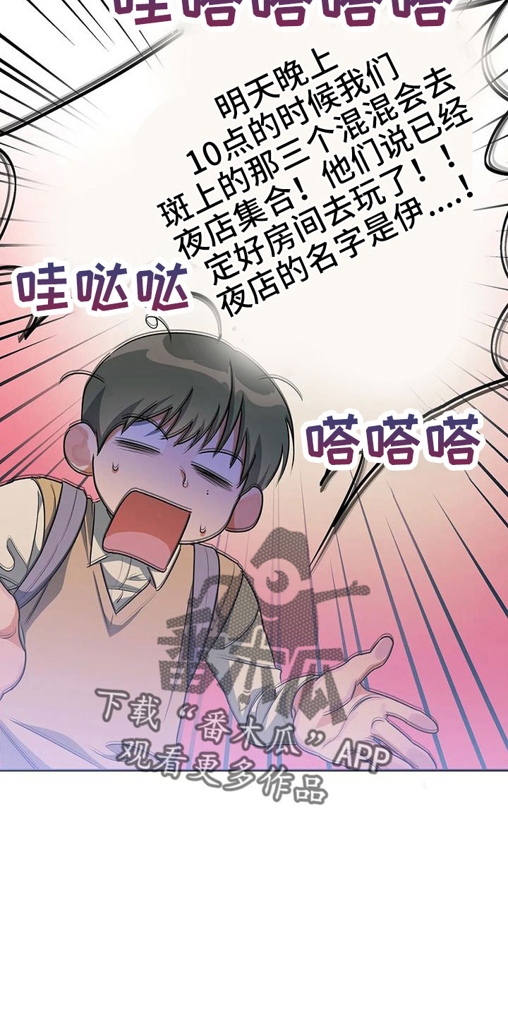第55章：等一下24