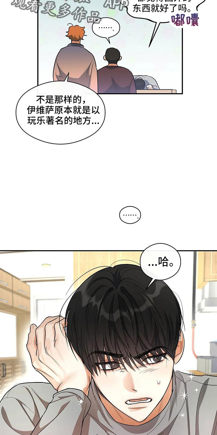 第56章：好好折磨28