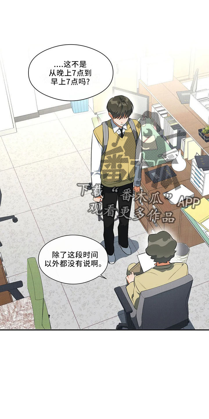 第29章：行不通26