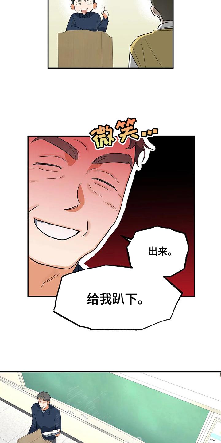 第38章：傻样24