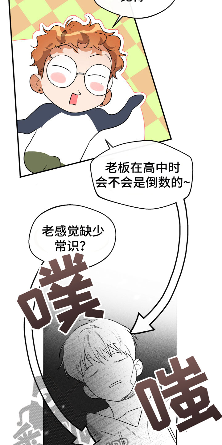 第20章：急躁20