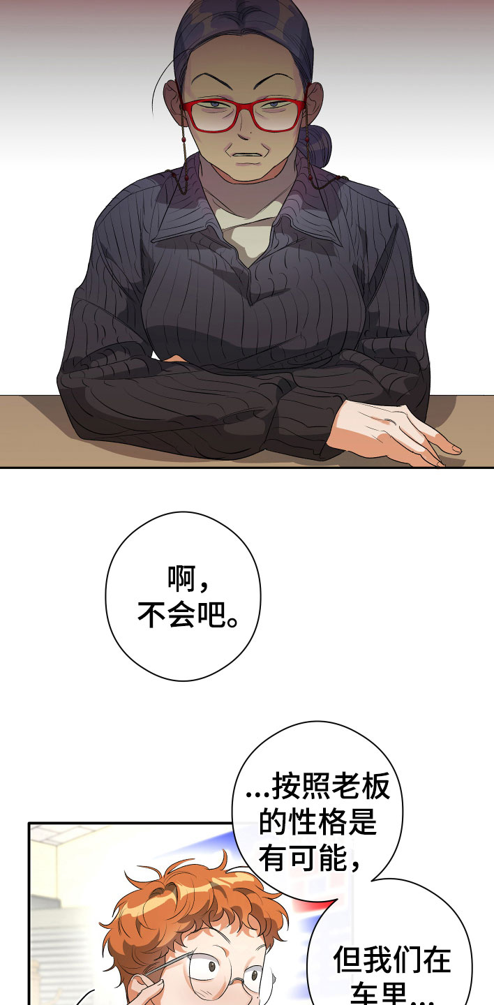 第19章：看见了7