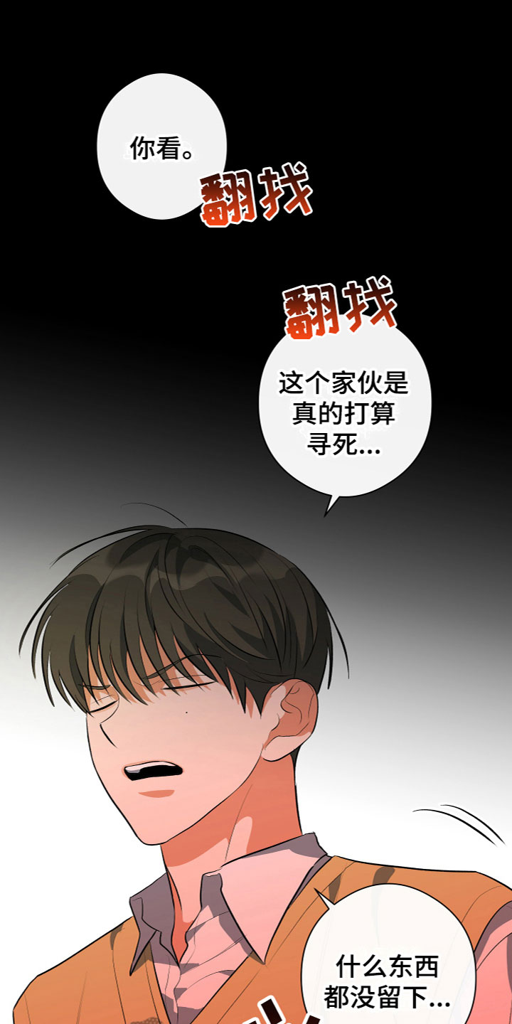 第10章：找到了12