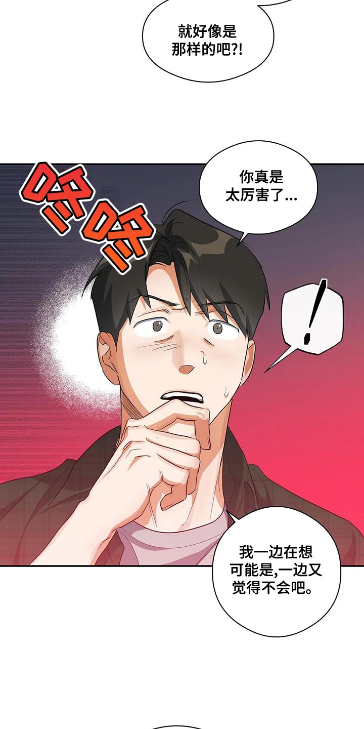 第45章：所谓的单恋1