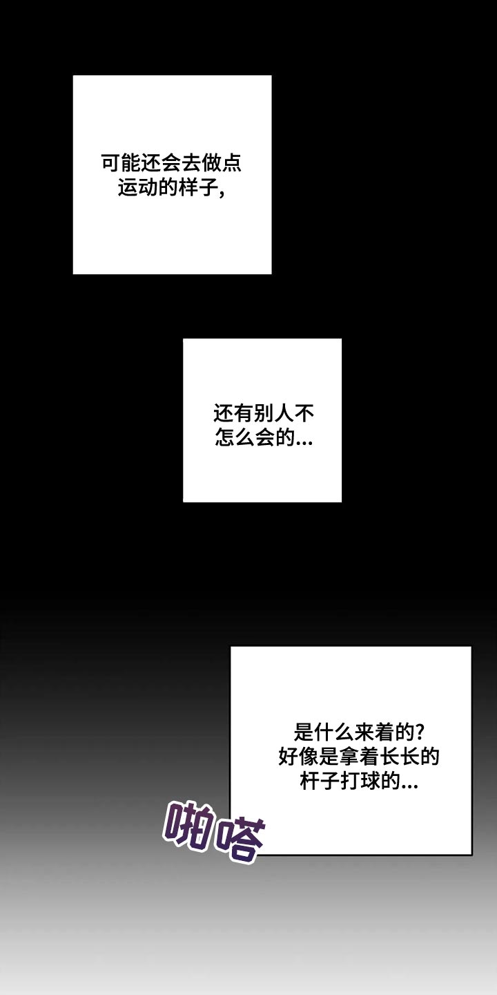 第42章：小团体27