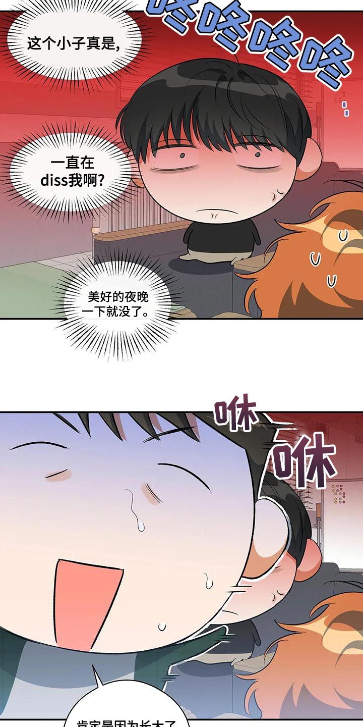 第44章：他好像有点变了25