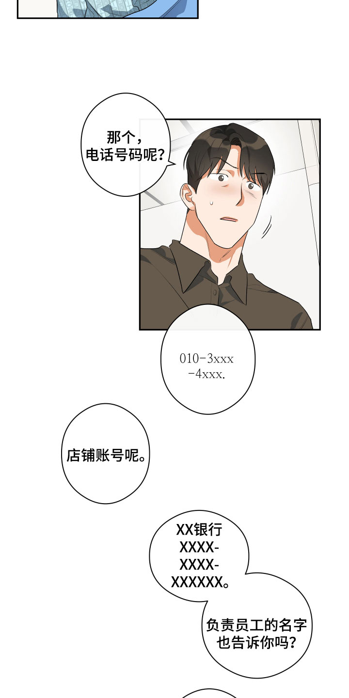 第7章：试探16