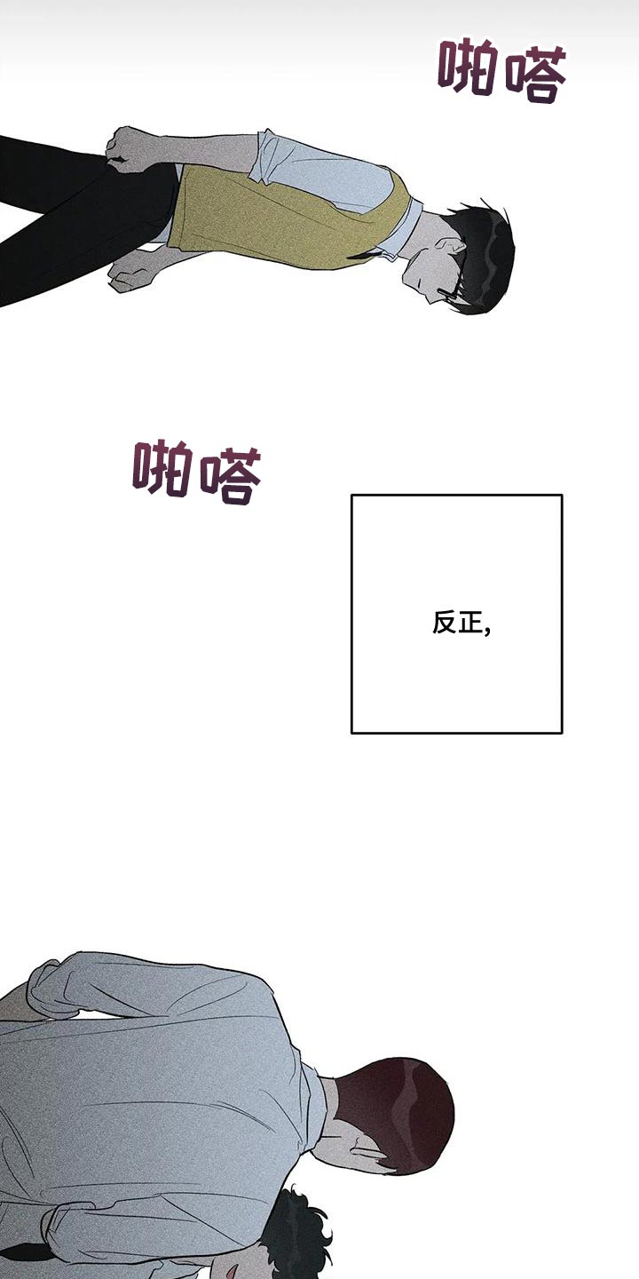 第42章：小团体28