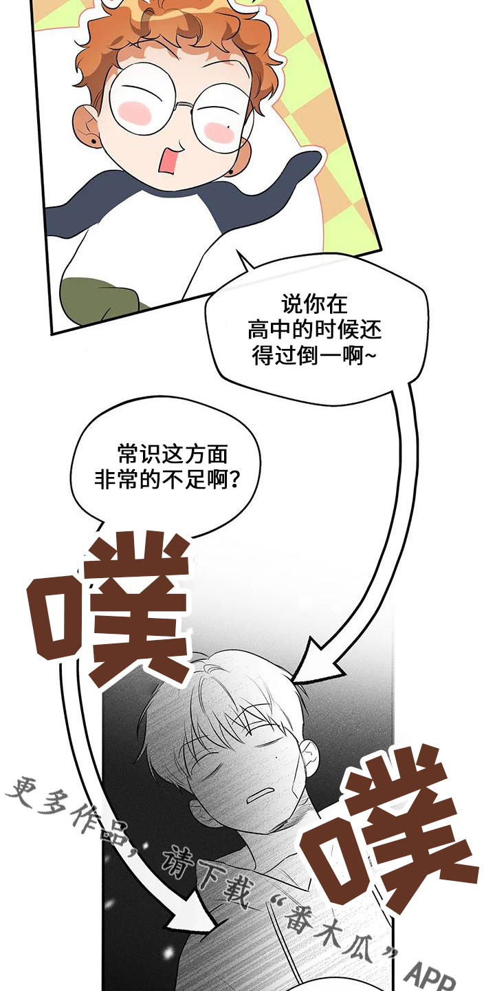 第22章：倒一36
