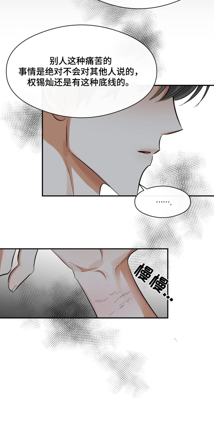第74章：强制24