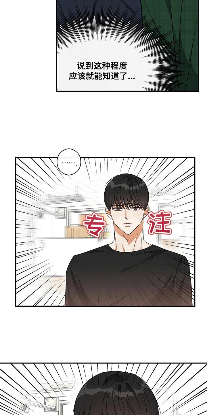 第45章：所谓的单恋13