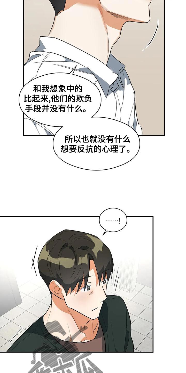 第35章：被孤立11