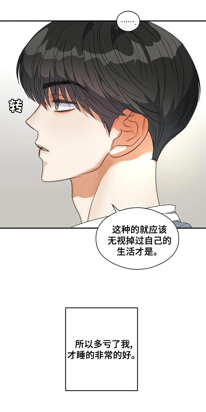 第36章：不要去学校了4
