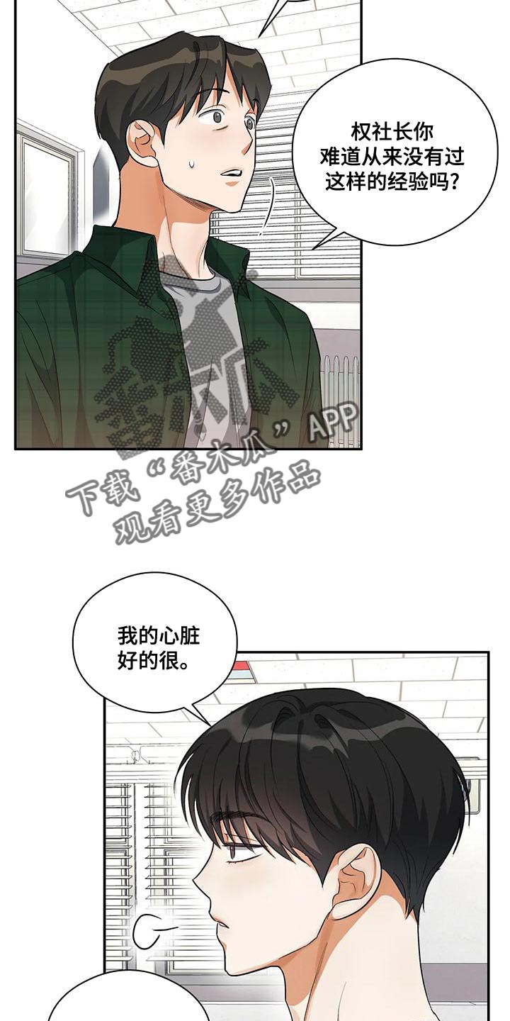 第45章：所谓的单恋15