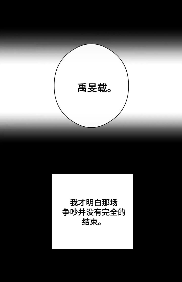 第43章：争吵27
