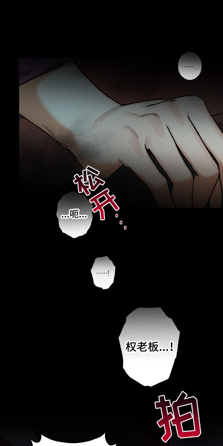 第3章：出车祸17