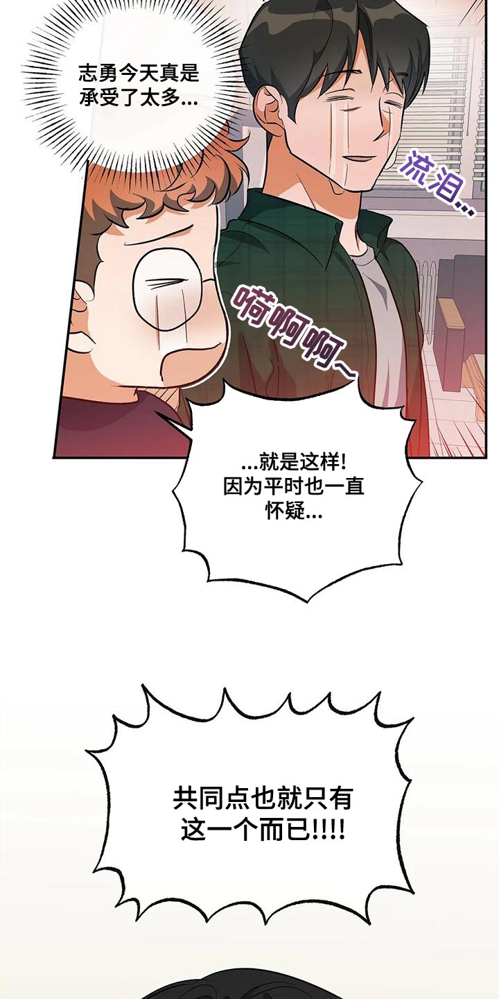 第46章：共同点19