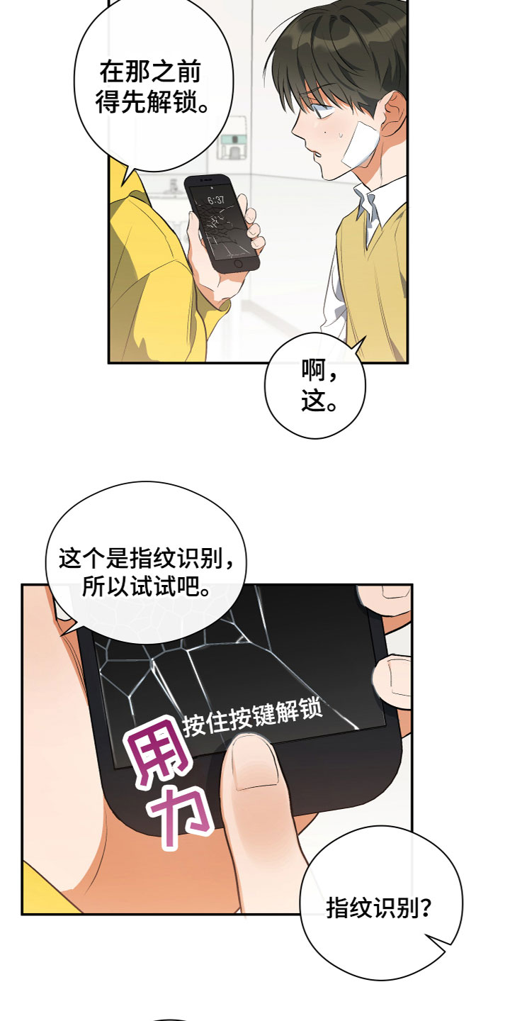 第11章：解开了15