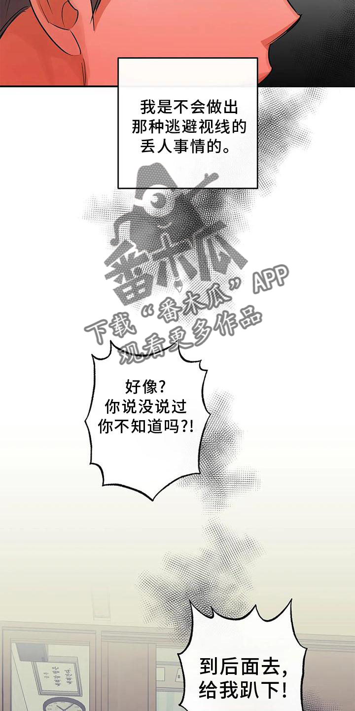 第54章：清晰的声音15