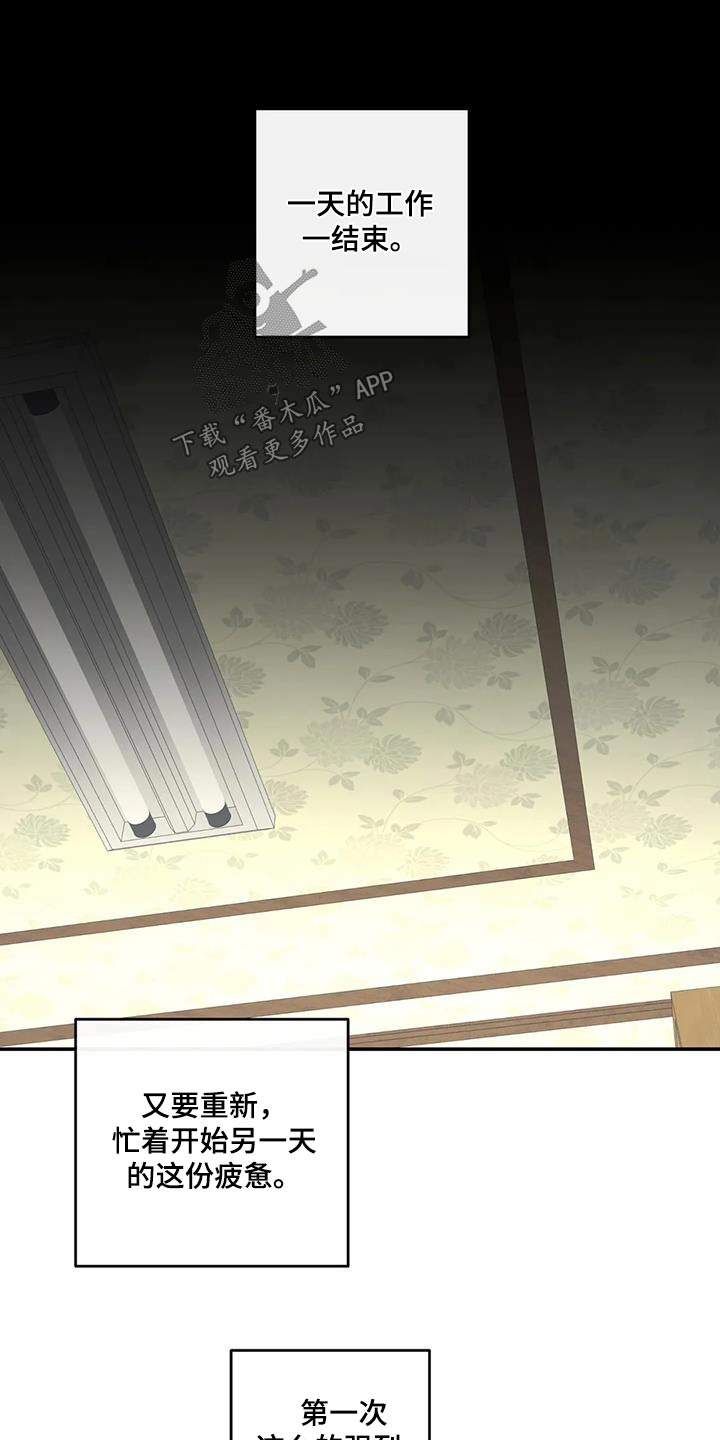 第63章：迟到21