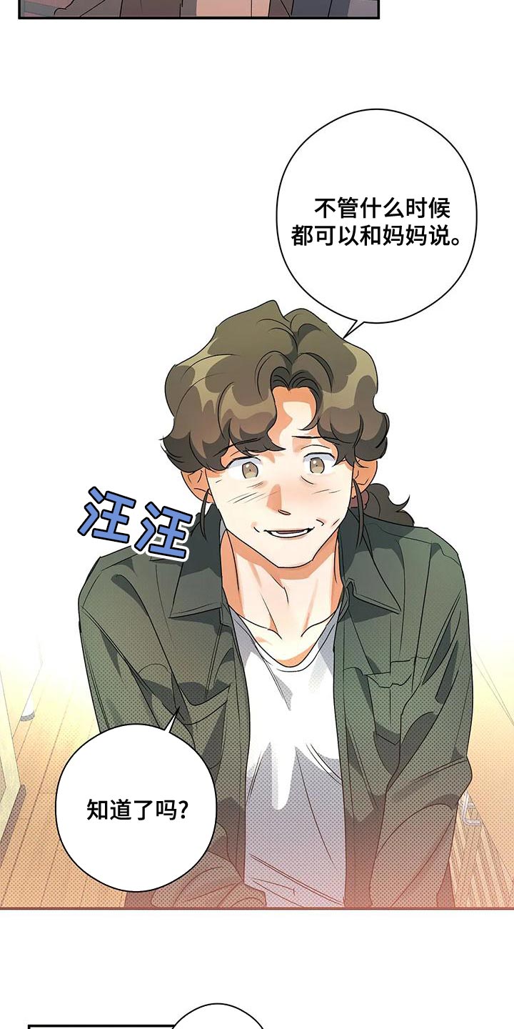 第37章：自私17