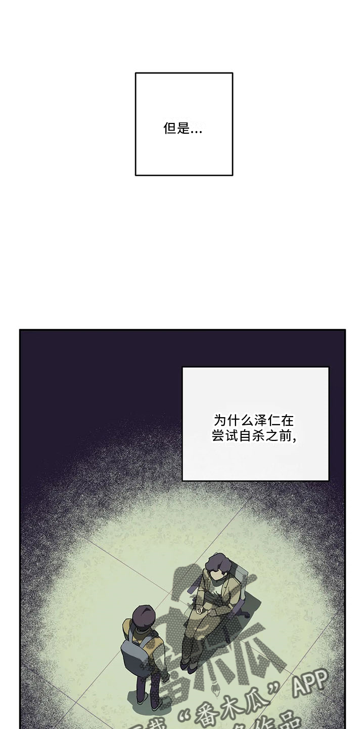 第30章：怎么回事17