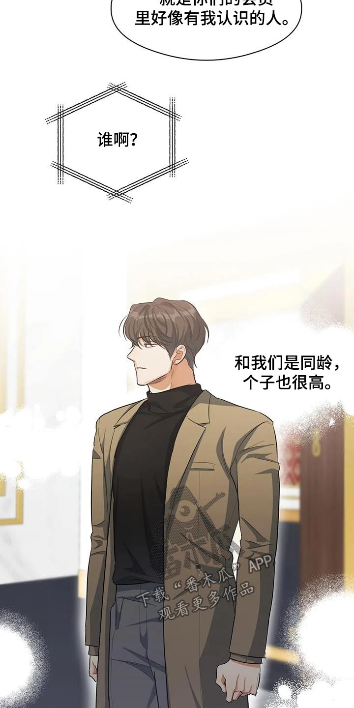 第66章：我知道了22
