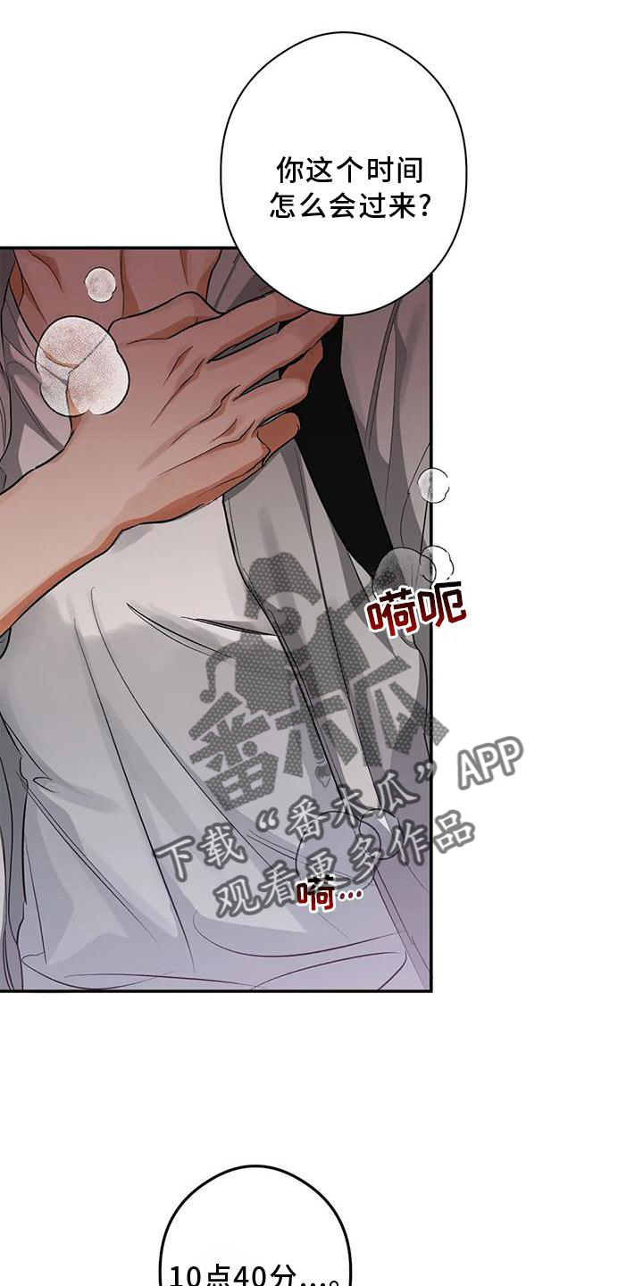 第49章：询问2