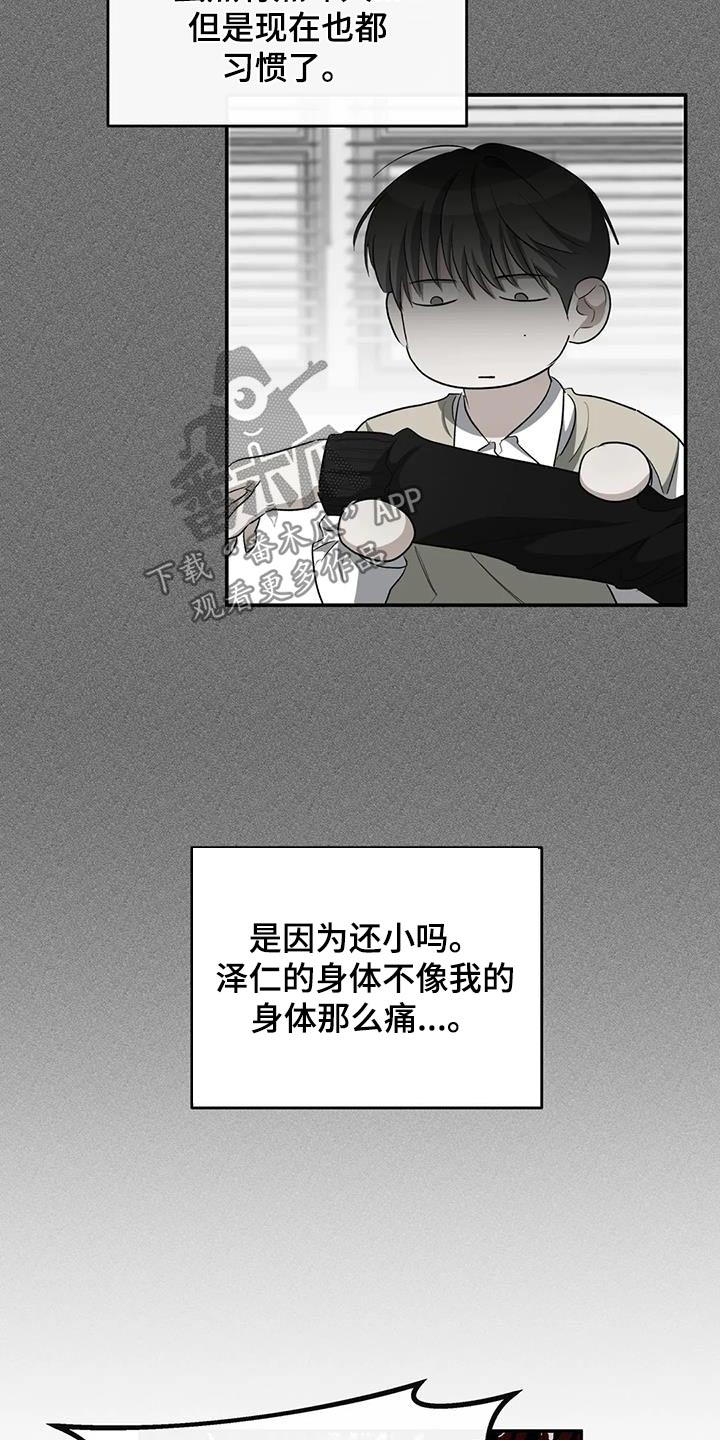 第66章：我知道了1