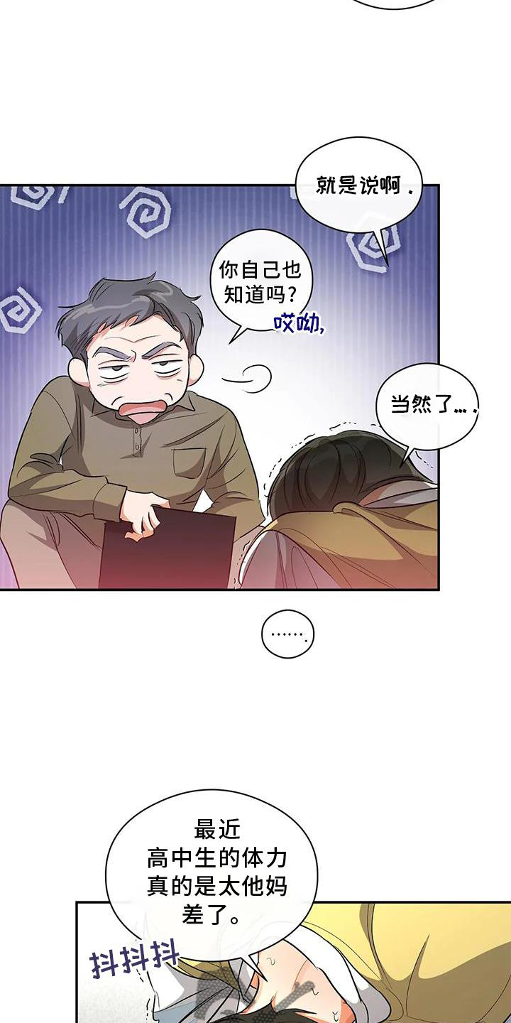 第53章：差异17
