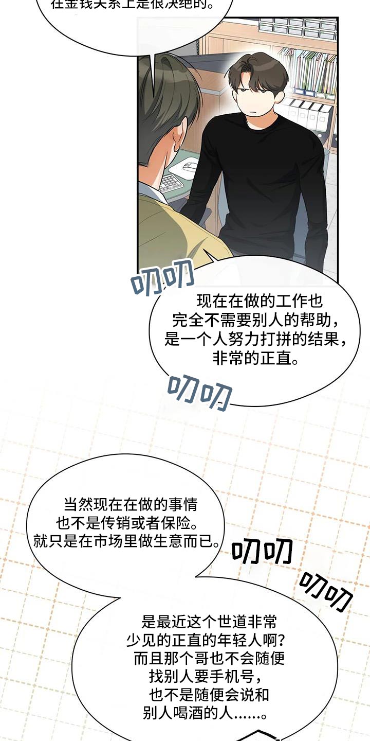 第65章：名字11