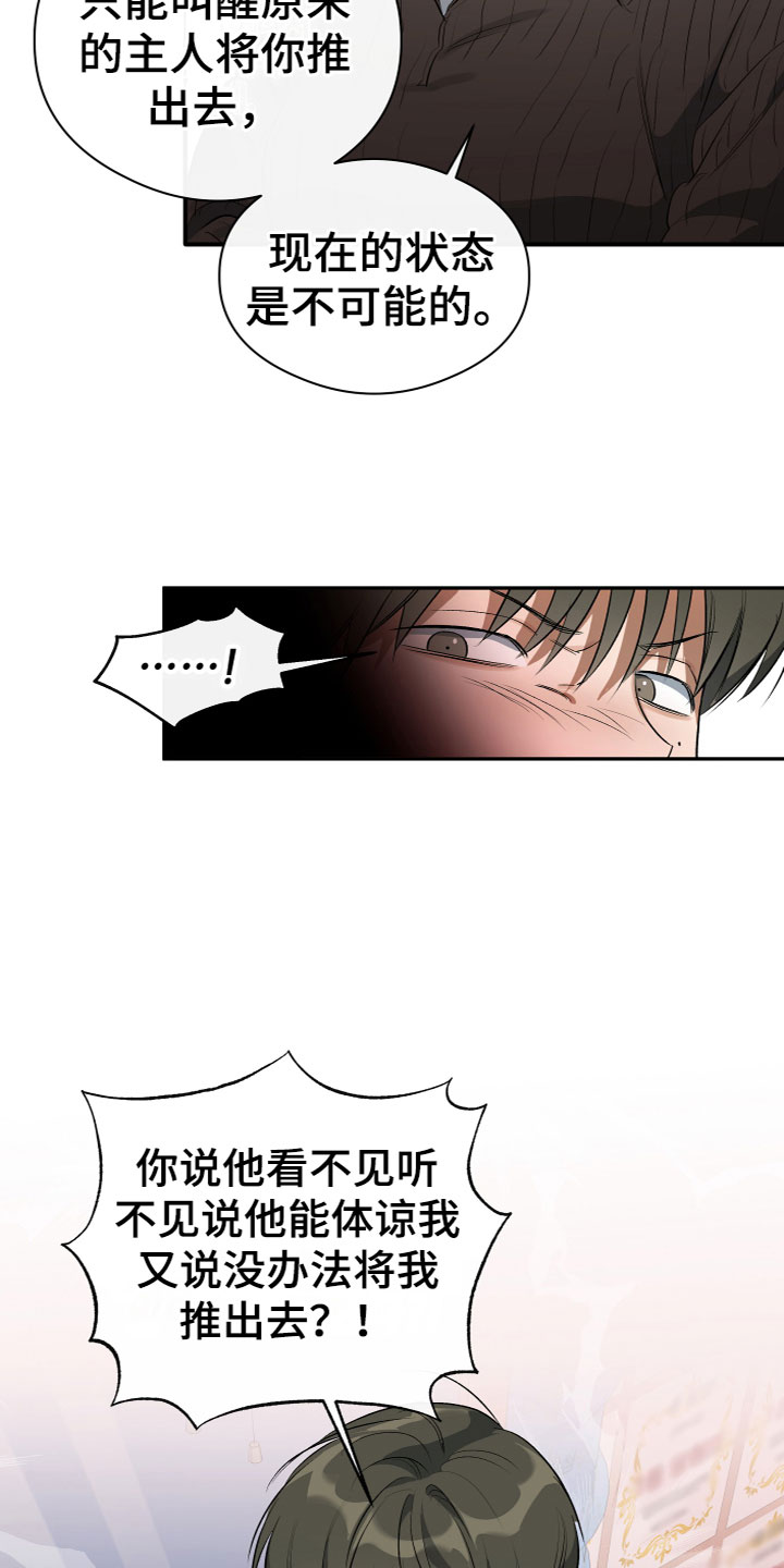 第20章：急躁14