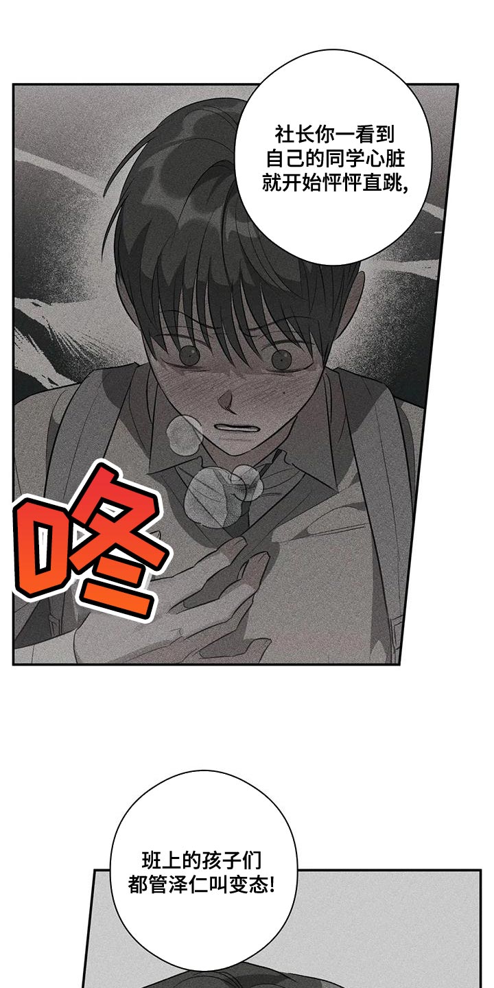 第45章：所谓的单恋9